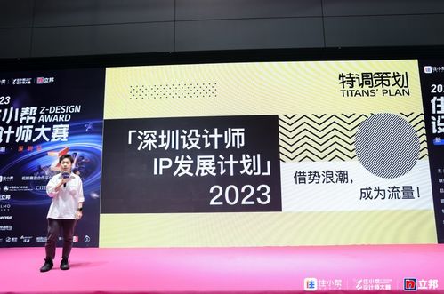 2023住小帮设计师大赛官宣 大咖荟萃深圳巡讲设计新浪潮